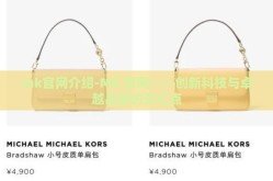 mk官网介绍-MK 官网——创新科技与卓越品质的交汇点