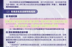 世界杯竞猜投注违法吗-世界杯竞猜投注的合法边界，迷雾中的理性审视