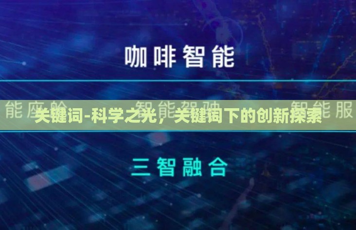 mk体育平台网页版入口-解锁运动激情，MK体育平台网页版入口全攻略