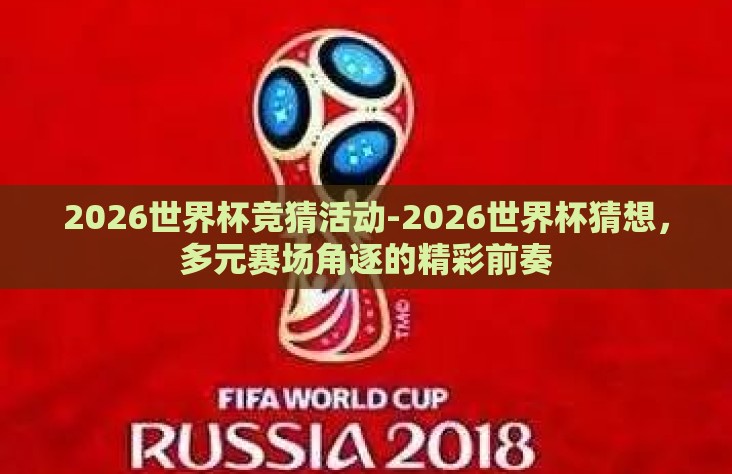 mk体育全站-MK体育全站，重塑线上体育竞技的新时代